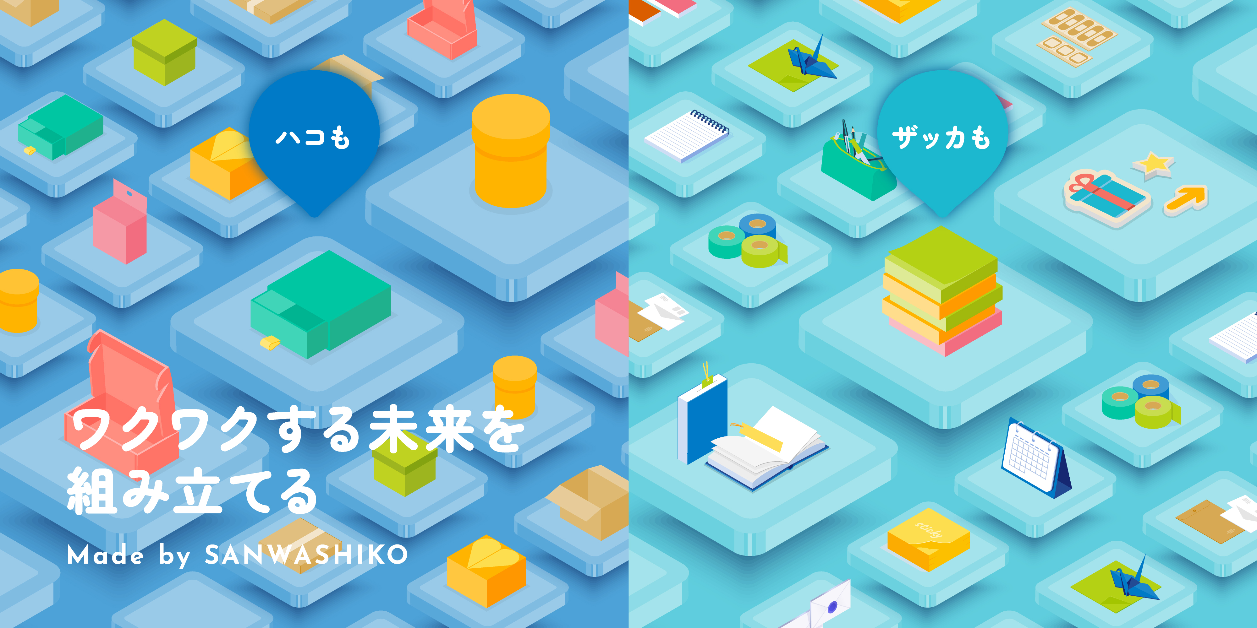 三和紙工株式会社